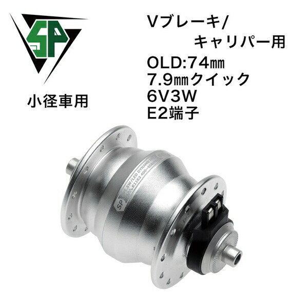 楽天市場】シャッタープレシジョン ウルトラスモール ダイナモハブ SD