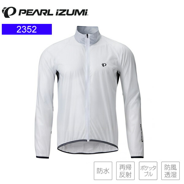 楽天市場】【送料無料】 PEARL IZUMI パールイズミ メンズ レーシング レインジャケット 2355 イエロー サイクルウェア  ロードバイクウェア : サイクルロード