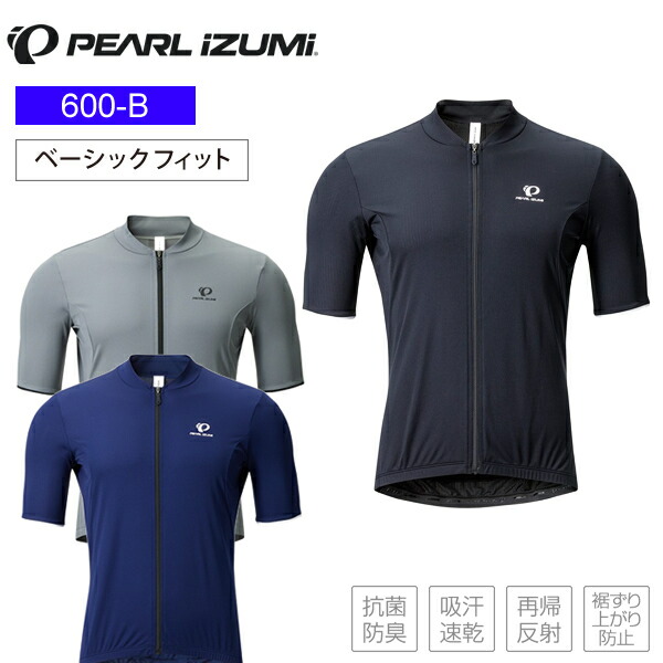 PEARLiZUMi パールイズミ 600-B ファースト ジャージ メンズ サイクルジャージ 半袖 自転車｜サイクルロード