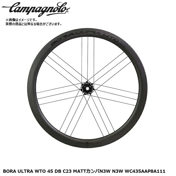 Campagnolo カンパニョーロ BORA ULTRA WTO 45 DB C23 MATTカンパN3W N3W WC435AAP8A111 自転車 完組ホイールロード クロスバイク｜サイクルロード