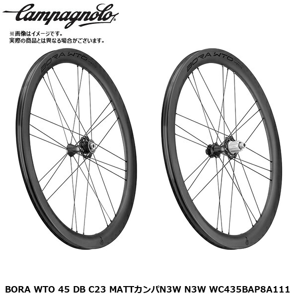 Campagnolo カンパニョーロ BORA WTO 45 DB C23 MATTカンパN3W N3W WC435BAP8A111 自転車 完組ホイールロード クロスバイク|サイクルロード