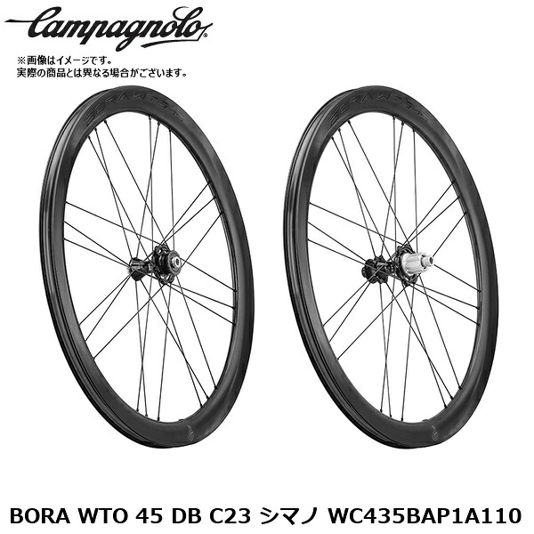 Campagnolo カンパニョーロ BORA WTO 45 DB C23 シマノ WC435BAP1A110 自転車 完組ホイールロード クロスバイク|サイクルロード