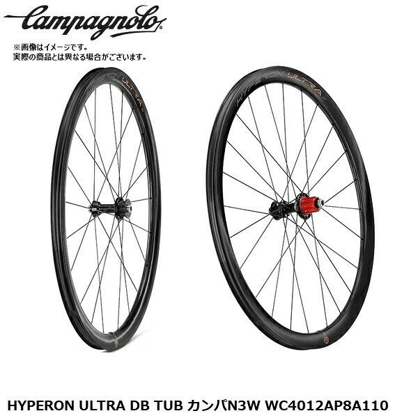 Campagnolo カンパニョーロ HYPERON ULTRA DB TUB カンパN3W WC4012AP8A110 自転車 完組ホイールロード クロスバイク｜サイクルロード