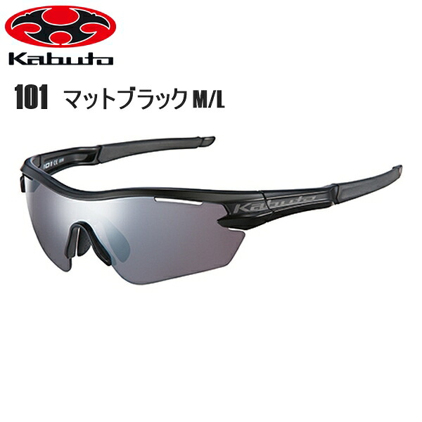 OGK オージーケー 101 サングラス (2セット撥水レンズ)　マットブラック M/L サングラス スポーツサングラス 自転車｜サイクルロード