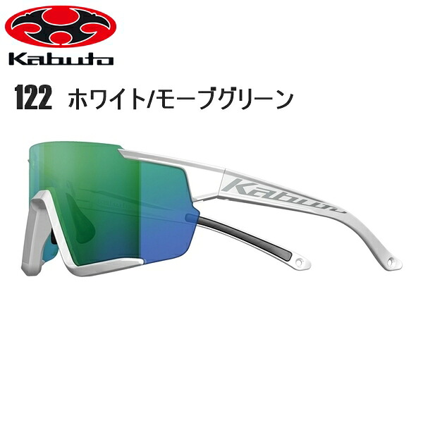 OGK オージーケー 122 サングラス ホワイト/モーブグリーン サングラス スポーツサングラス 自転車|サイクルロード