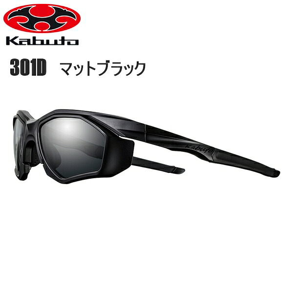 OGK オージーケー 301D サングラス (防曇ライトスモーク)　マットブラック サングラス スポーツサングラス 自転車｜サイクルロード