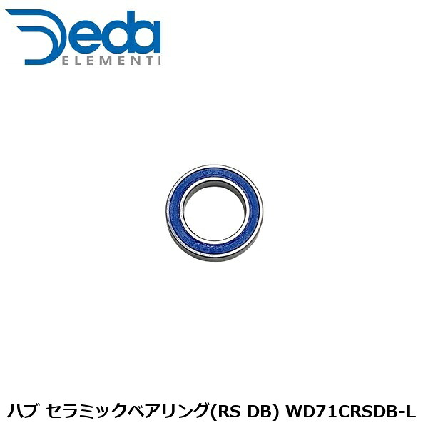 DEDAELEMENTI デダエレメンティ ハブ セラミックベアリング(RS DB) WD71CRSDB-L 自転車 ホイール関連用品