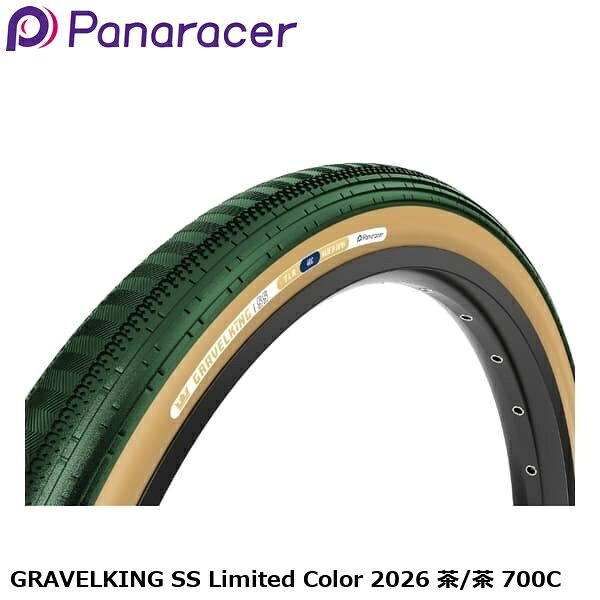 Panaracer パナレーサー GRAVELKING SS Limited Color 2026 茶/茶 700C グラベル用オフロードタイヤ 自転車