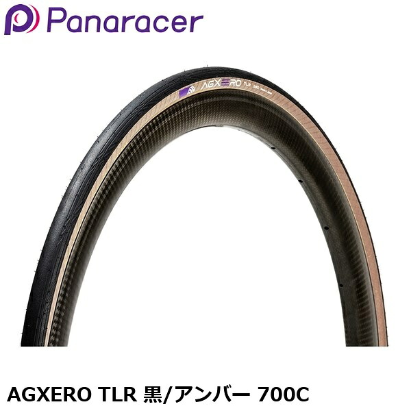 Panaracer パナレーサー AGXERO TLR 黒/アンバー 700C チューブレスタイヤ 自転車
