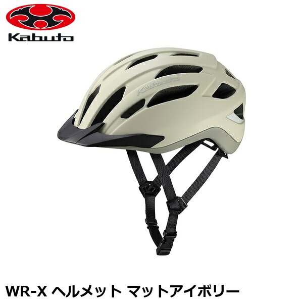 OGK オージーケー WR-X 安全帽 引っ敷き象牙色 お子さん用銀輪安全帽