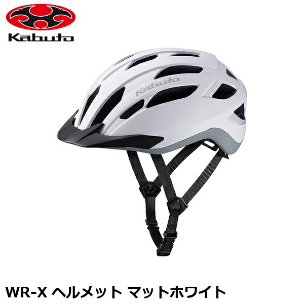 OGK オージーケー WR-X 安全帽 引っ敷き白いこと お子さん用銀輪安全帽