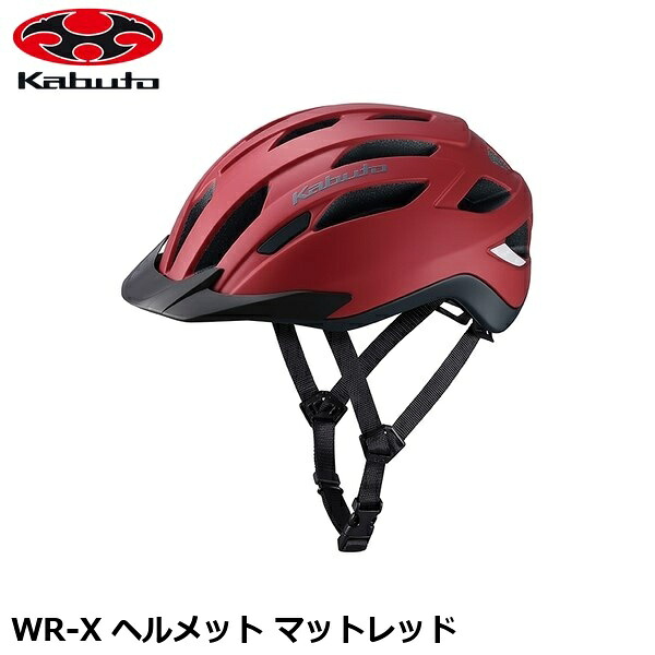 OGK オージーケー WR-X 安全帽 引っ敷き赤いこと お子さん用銀輪安全帽