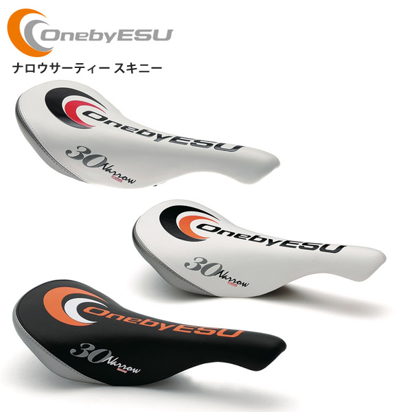 OnebyESU ワンバイエス サドル ナロウサーティー スキニー レーシングモデル パーツ 自転車 ロードバイク