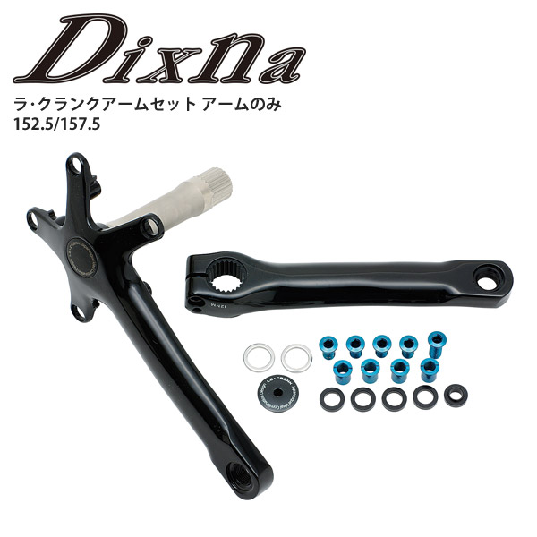 Dixna ディズナ クランク ラ・クランクアームセット パーツ 自転車 ロードバイク｜サイクルロード