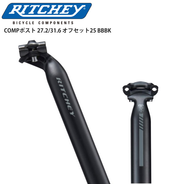RITCHEY リッチー 腰掛け郵便受け COMP郵便受け オフセット25 BBBK (2020) 部分品 銀輪 読み込む自動二輪車