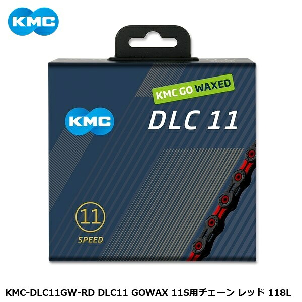 KMC ケーエムシー KMC-DLC11GW-RD DLC11 GOWAX 11S用チェーン レッド 118L 自転車 チェーン｜サイクルロード