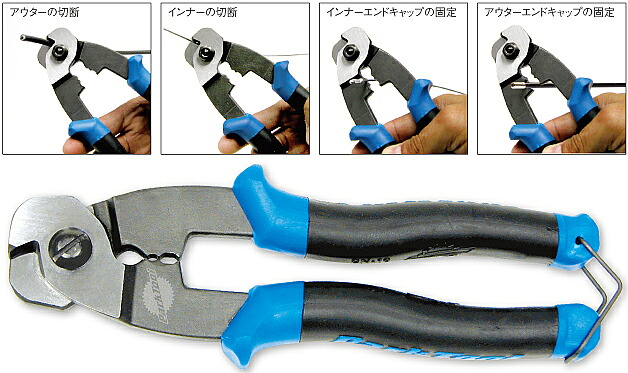 楽天市場】ParkTool (パークツール) CN-10 プロフェショナルケーブル