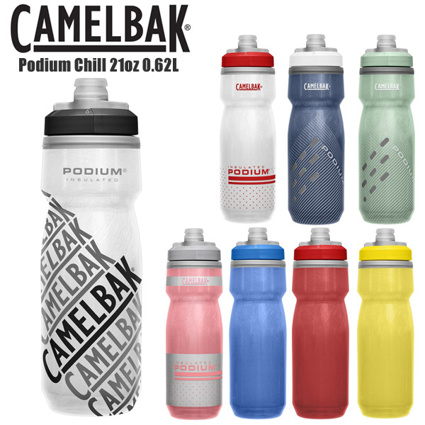 楽天市場】CAMELBAK キャメルバック ボトル ポディウム チル 21 OZ