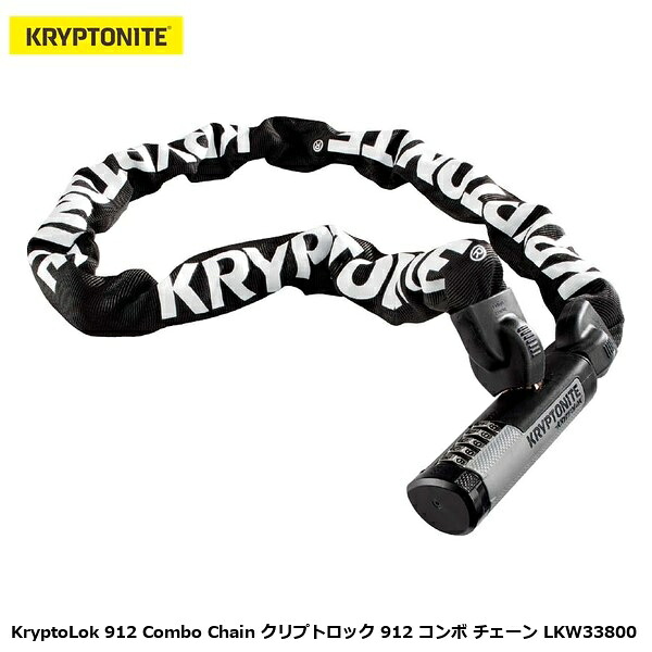 KRYPTONITE クリプトナイト KryptoLok 912 Combo Chain クリプトロック 912 コンボ チェーン LKW33800 自転車 ロック