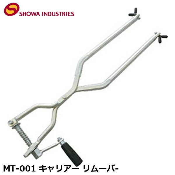 SHOWAINDUSTRIES 昭和インダストリーズ MT-001 キャリアー リムーバ- その他自転車工具 TOL40400 7,935円