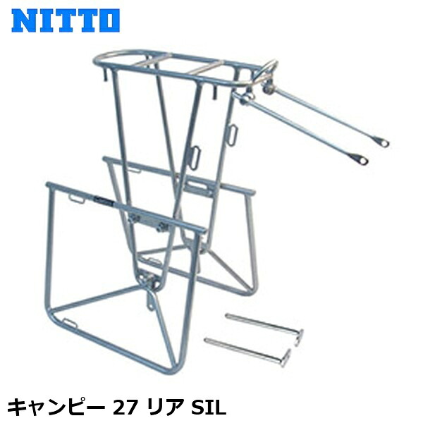 NITTO 日東 キャンピー 27 リア SIL 自転車 荷台 キャリア CAR10400