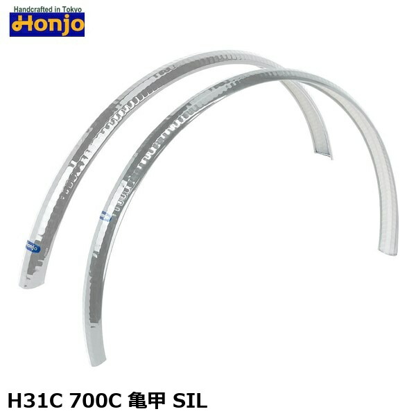 Honjo ホンジョ H31C 700C 亀甲 SIL 自転車 フェンダー GDS04501
