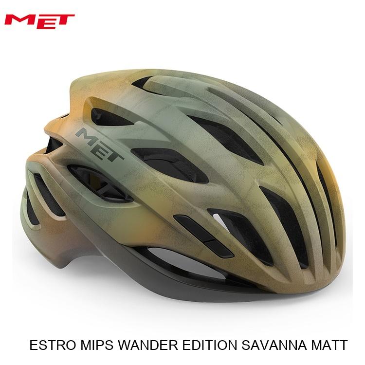 MET 金兜 ESTRO ミップス WANDER EDITION SAVANNA MATT 銀輪用 安全帽