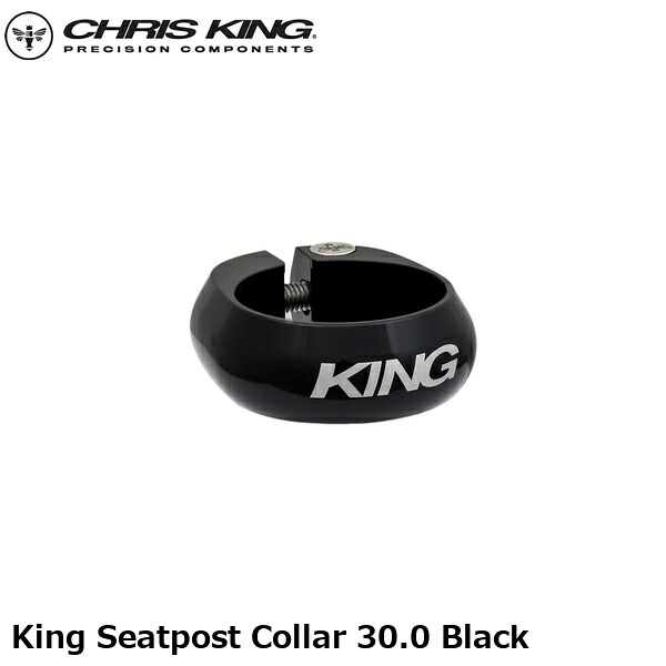 CHRISKING クリスキング King Seatpost Collar 30.0 Black 自転車用 シートクランプ