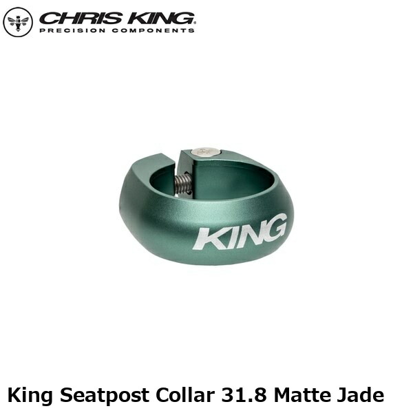 CHRISKING クリスキング King Seatpost Collar 31.8 Matte Jade 自転車用 シートクランプ