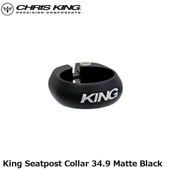 CHRISKING クリスキング King Seatpost Collar 34.9 Matte Black 自転車用 シートクランプ