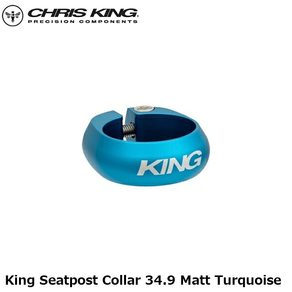 CHRISKING クリスキング King Seatpost Collar 34.9 Matt Turquoise 自転車用 シートクランプ