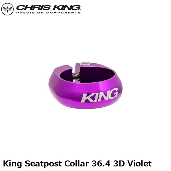 CHRISKING クリスキング King Seatpost Collar 36.4 3D Violet 自転車用 シートクランプ