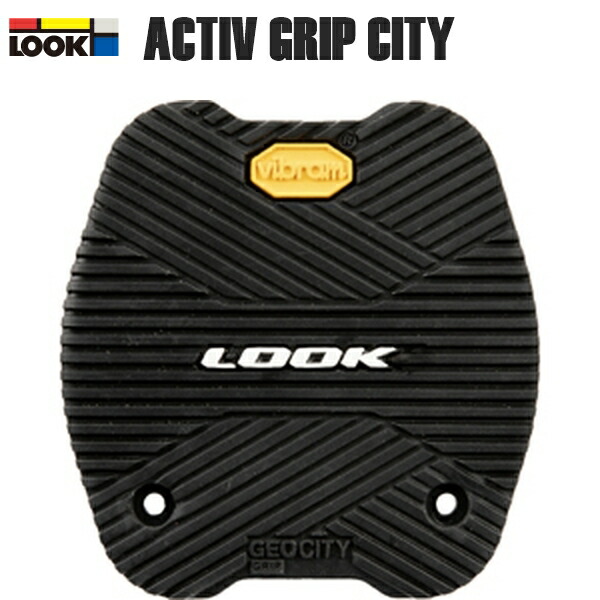 LOOK ルック ACTIV GRIP CITY PAD BLACK 自転車 ペダル パッド ロードバイク