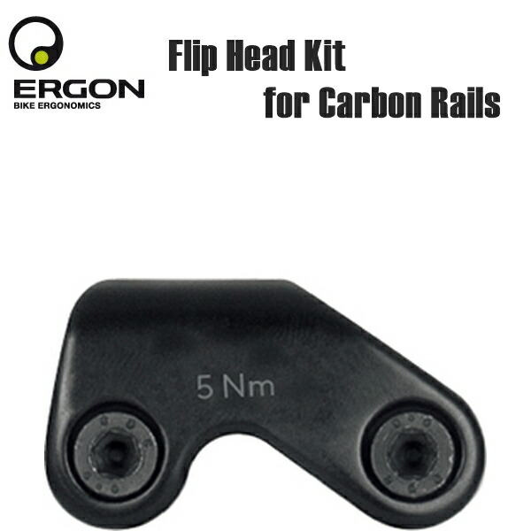 【楽天市場】ERGON エルゴン YSP00700 ERG フリップヘッド (CF オールロード プロ カーボン用) Flip Head