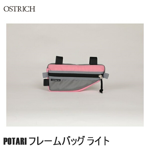 90％OFF】 OSTRICH オーストリッチ POTARI フレームバッグ ライト グレー ピンク かばん 自転車 ロードバイク  colegiossanjuanbautista.