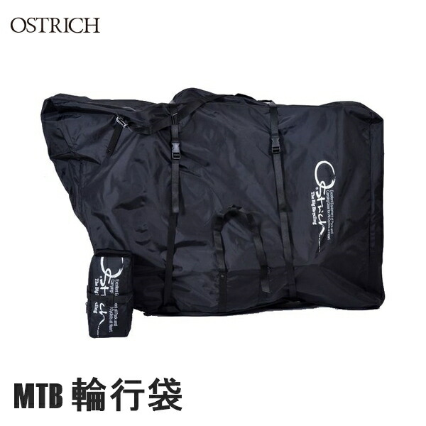 買い保障できる OSTRICH オーストリッチ MTB 輪行袋 ブラック 29インチ可 エンド金具12mmスルー付属 輪行バッグ かばん 自転車  ロードバイク fucoa.cl