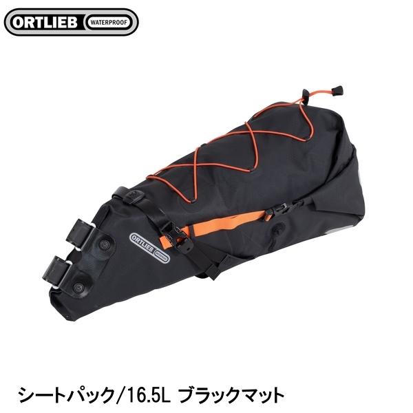 楽天市場】 ORTLIEB(オルトリーブ) 【正規品】シートパック QR バイク 