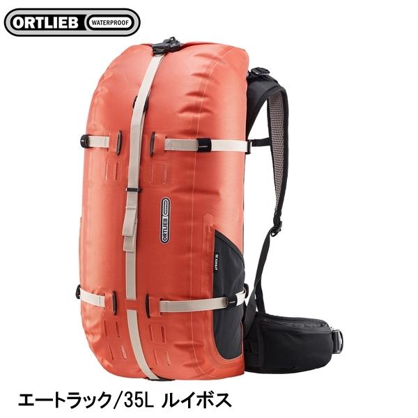 ORTLIEB オルトリーブ エートラック/35L ルイボス バックパック 鞄 リュック アウトドア
