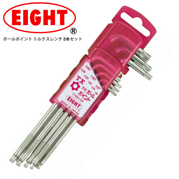 EIGHT エイト 工具 自転車 ボールポイント トルクスレンチ 8 T8～T40 8本組 TXBH メンテナンスツール