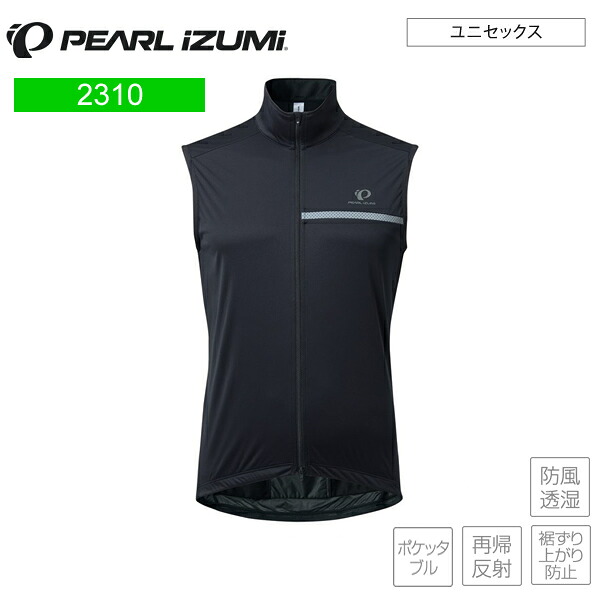 PEARLiZUMi パールイズミ 2310 ストレッチ ウィンドシェル ベスト 1 ブラック サイクルウェア 自転車 ユニセックス