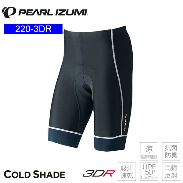 PEARLiZUMi パールイズミ 220-3DR コールド シェイド パンツ 5 ホワイト メンズ タイツ サイクルパンツ サイクルウェア 自転車｜サイクルロード