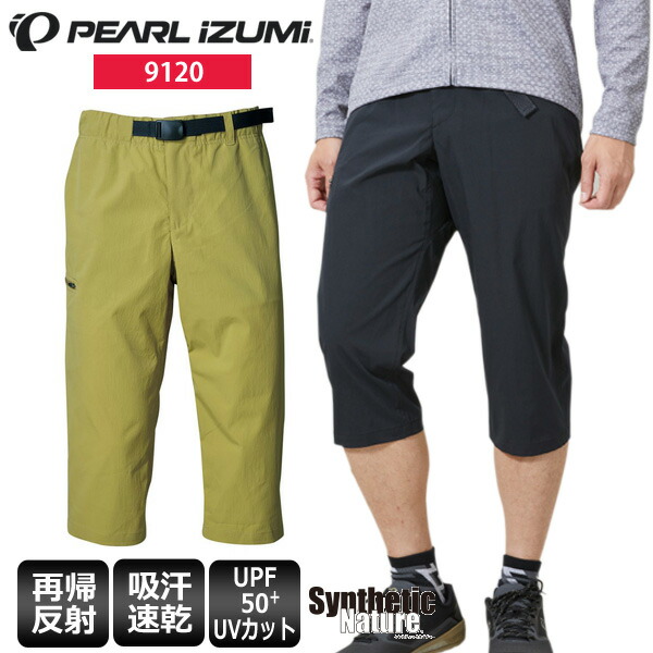pearl izumi cycling pants