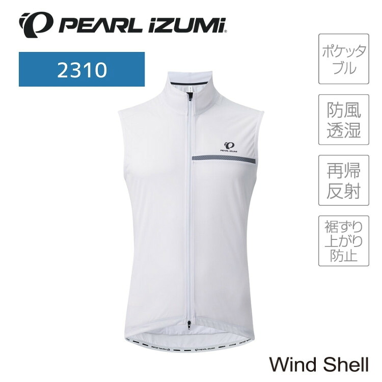 PEARLiZUMi パールイズミ 2310 ストレッチ ウィンドシェル ベスト 4 ホワイト サイクルジャケット