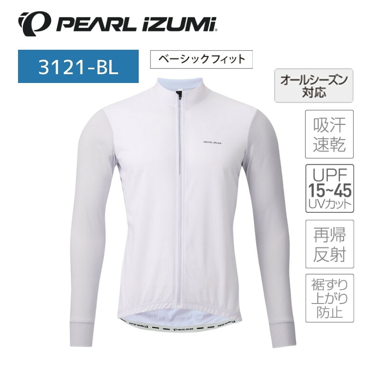 PEARLiZUMi パールイズミ 3121-BL アーリー フォール ジャージ(ベーシックフィット) 3 ホワイト サイクルジャージ
