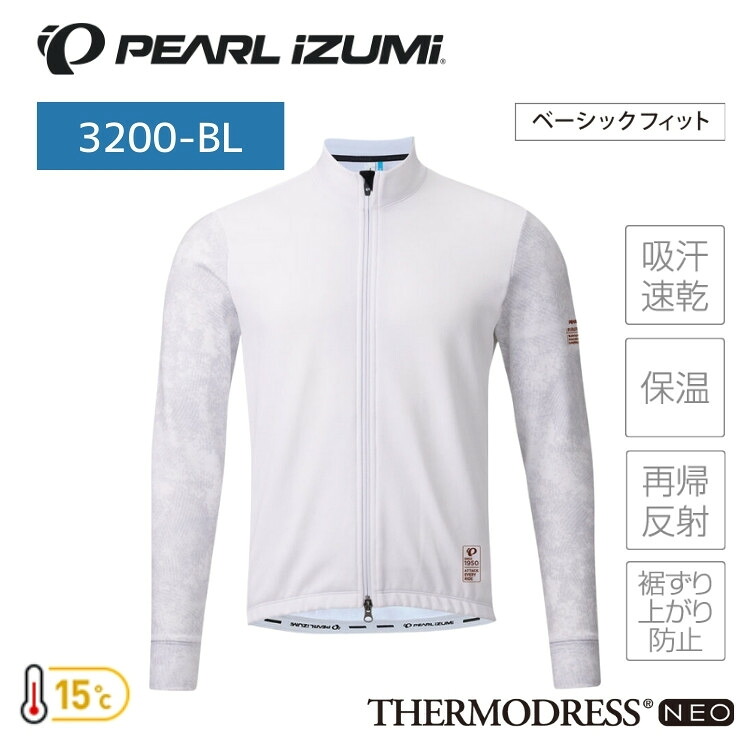 PEARLiZUMi パールイズミ 3200-BL サーモ ジャージ(ベーシックフィット) 16 ホワイト サイクルジャージ