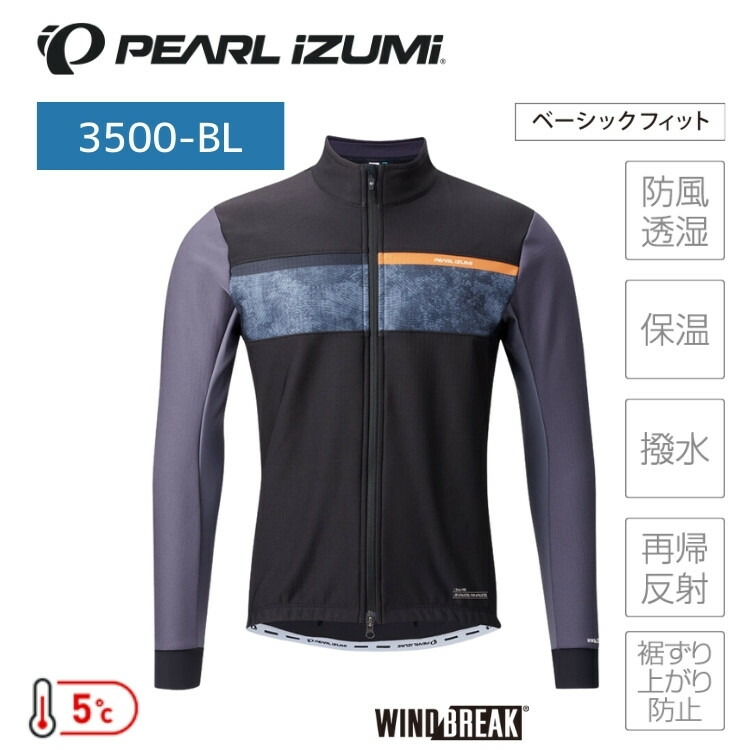PEARLiZUMi パールイズミ 3500-BL ウィンドブレーク ジャケット 9 ブラック/シャドー サイクルジャケット