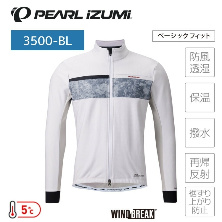 PEARLiZUMi パールイズミ 3500-BL ウィンドブレーク ジャケット 11 ホワイト サイクルジャケット