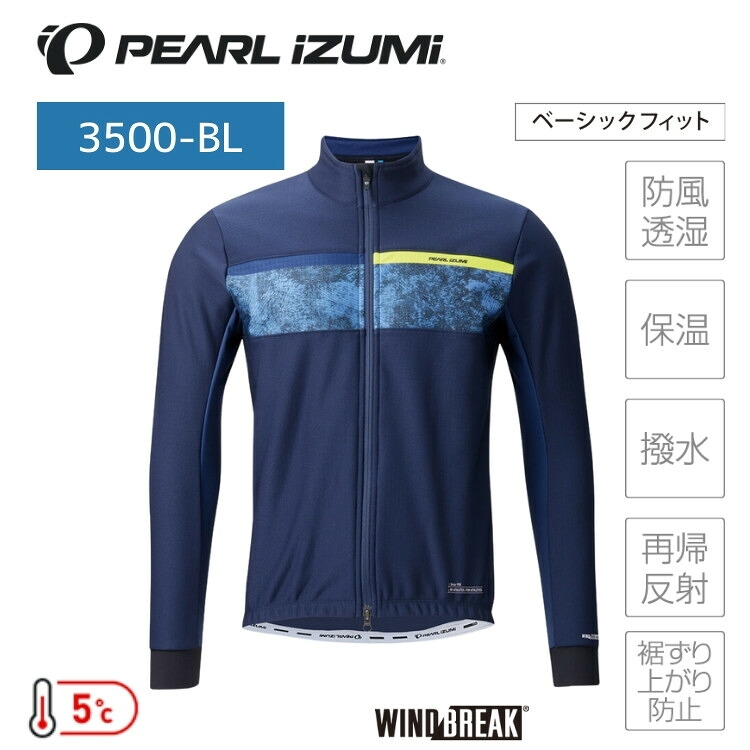 PEARLiZUMi パールイズミ 3500-BL ウィンドブレーク ジャケット 10 ダークネービー サイクルジャケット
