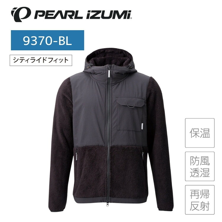 PEARLiZUMi パールイズミ 9370-BL バリア フリース パーカー(シティライドフィット) 1 ブラック サイクルジャケット 21,533円