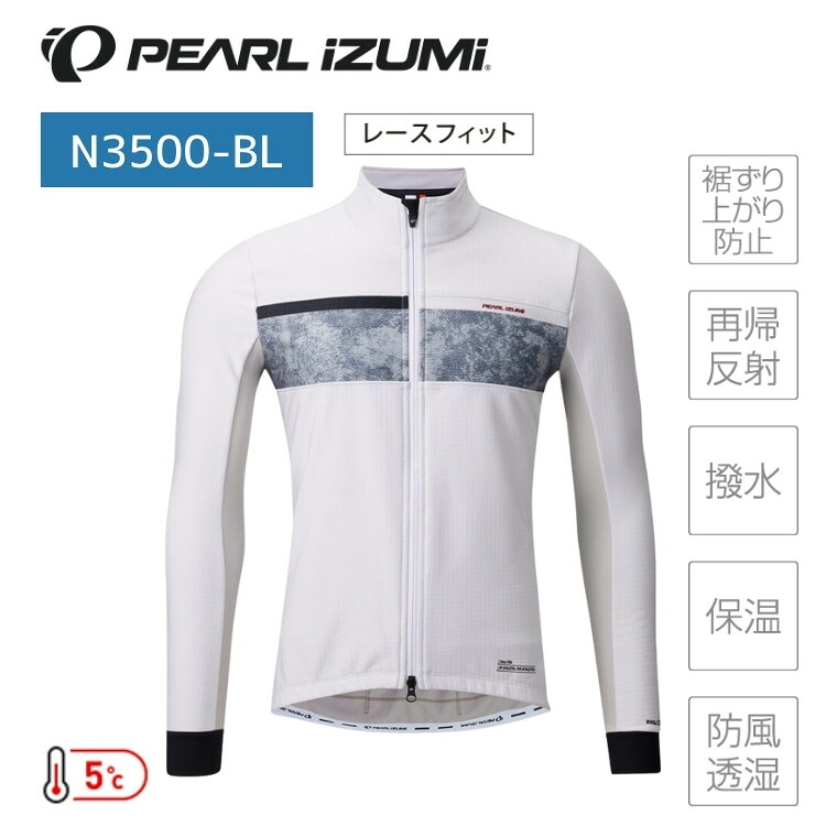 PEARLiZUMi パールイズミ N3500-BL ウィンドブレーク ジャケット(レースフィット) 8 ブラック サイクルジャケット